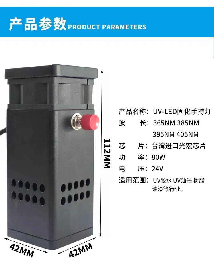 手持式UVLED紫外固化灯 风冷72W 365-415nm可定制(图2)