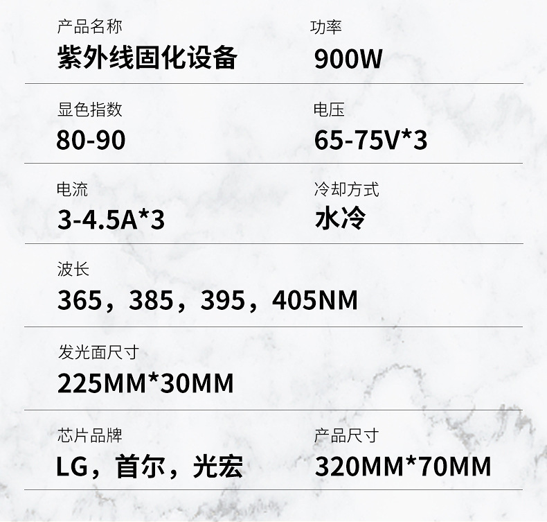 UV LED固化设备900W大功率水冷UV灯丝网印刷(图3)